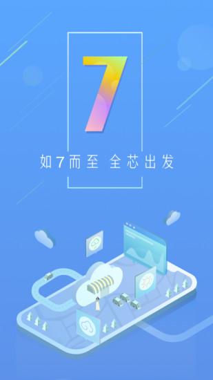 天气通2021最新版下载