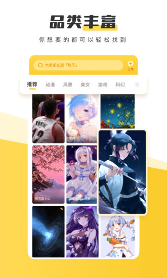 元气壁纸正版