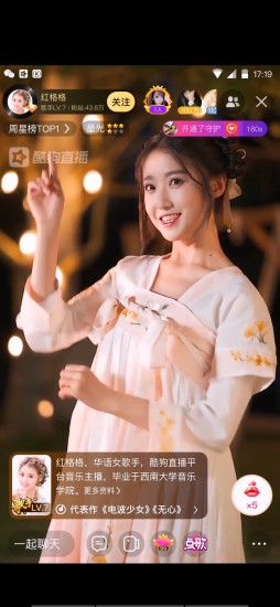 酷狗直播移动版截图1