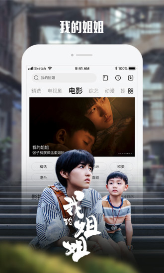 乐视视频ios版截图3