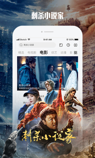 乐视视频ios版截图5