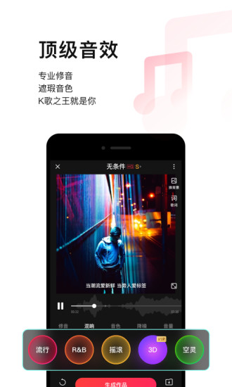 唱吧手机app截图1
