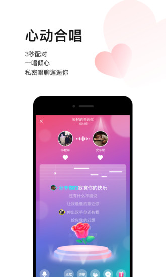 唱吧手机版截图2