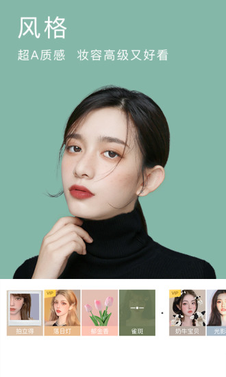 BeautyCam美颜相机最新版截图3