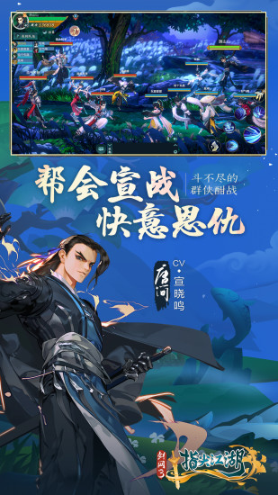 剑网3怀旧版截图3