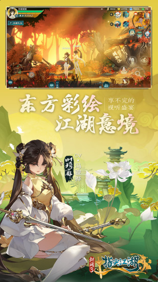 剑网3怀旧版截图1
