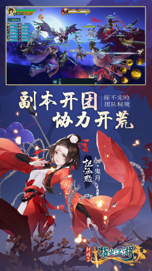 剑网3怀旧版截图4