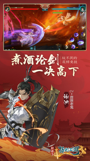 剑网3怀旧服截图2