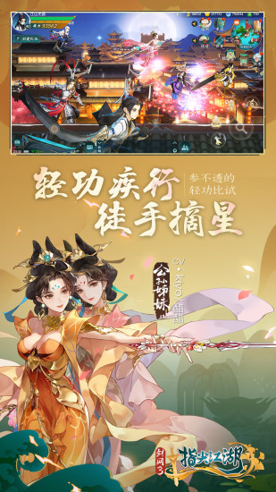 剑网3怀旧服截图5