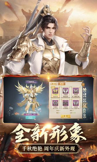 征途2官方正版截图2