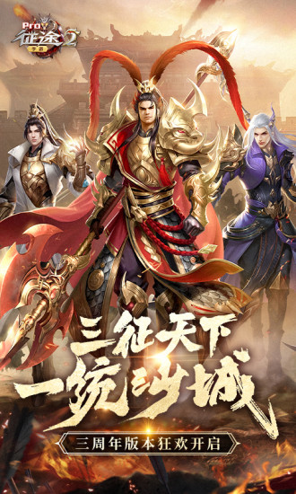征途2手游官方版截图1