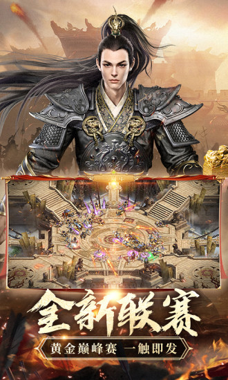 征途2手游官方版截图5