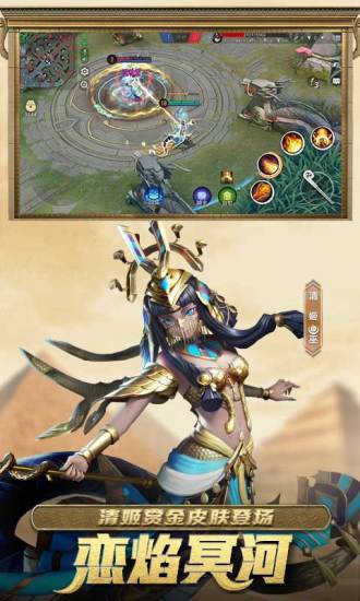 决战平安京网易版截图4