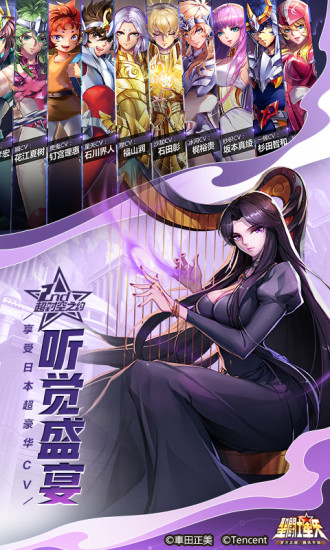 圣斗士星矢解锁版截图5