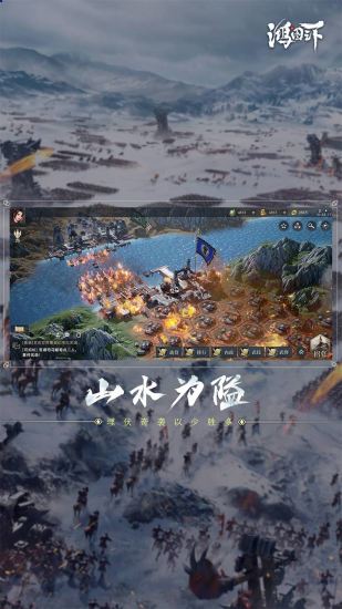 鸿图之下手游解锁版截图2