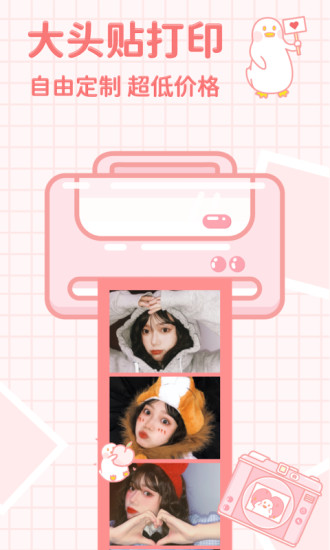 拼图鸭相机app