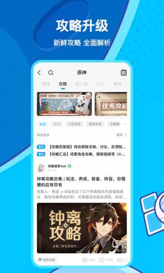 米游社app下载