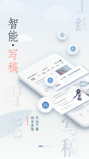 荔枝新闻客户端下载