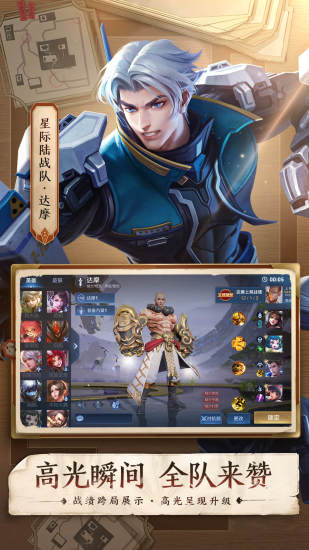 王者荣耀2021最新版本下载