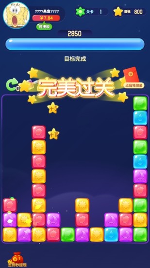 爱上消消消