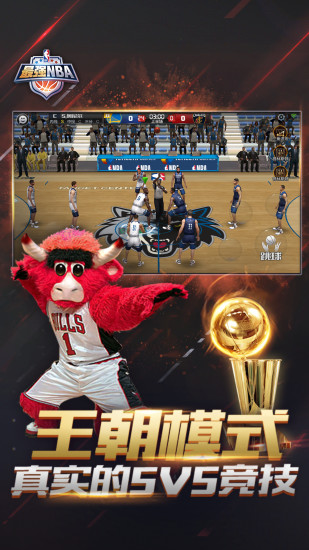 最强NBA手游