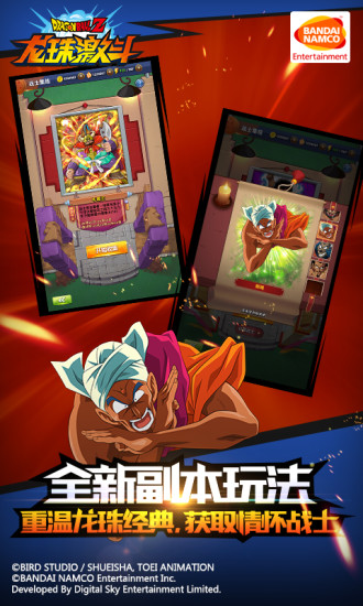 龙珠激斗破解版无限龙石免费