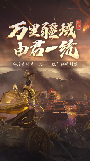 御龙在天手游解锁版截图1