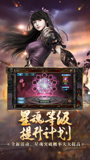 御龙在天手游解锁版截图4