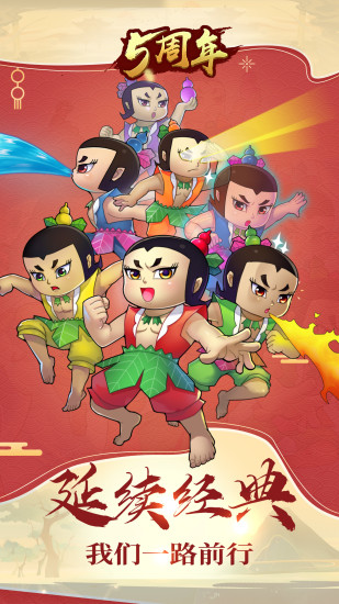葫芦娃解锁版截图1