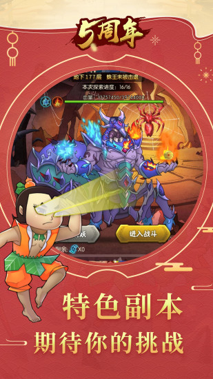 葫芦娃解锁版截图5