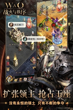 战火与秩序国际版截图1