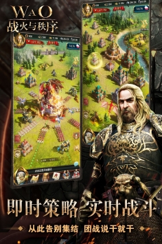 战火与秩序国际版截图5