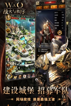 战火与秩序解锁版截图3
