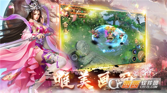 九荒仙劫手游官方版截图2