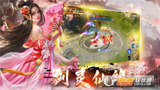 九荒仙劫手游官方版截图1