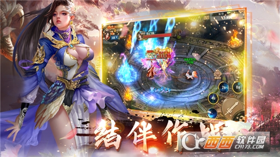 九荒仙劫手游红包版截图3