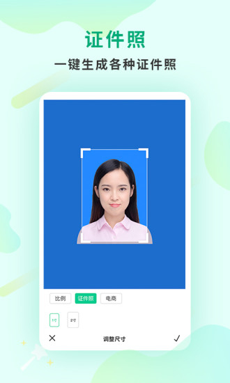 傲软抠图免费破解版