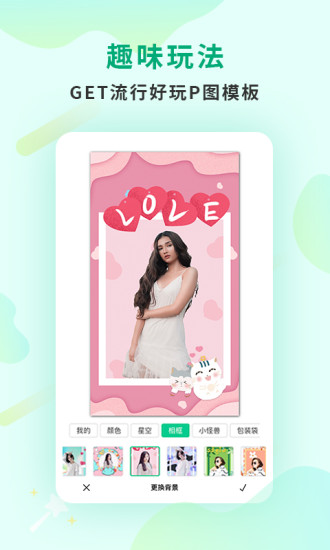 傲软抠图破解版