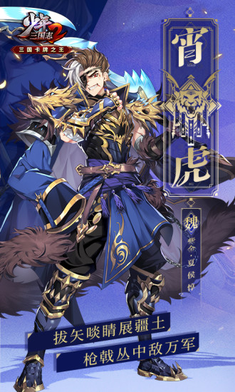 少年三国志2解锁版截图3