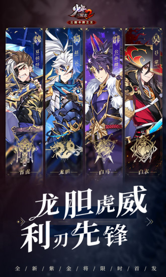少年三国志2解锁版无限元宝截图2
