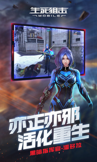 生死狙击官方版