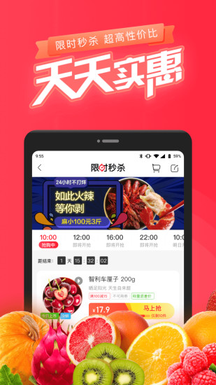 永辉生活