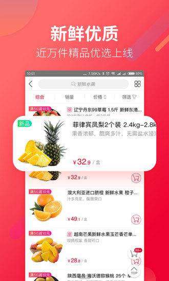 大润发优鲜app安卓