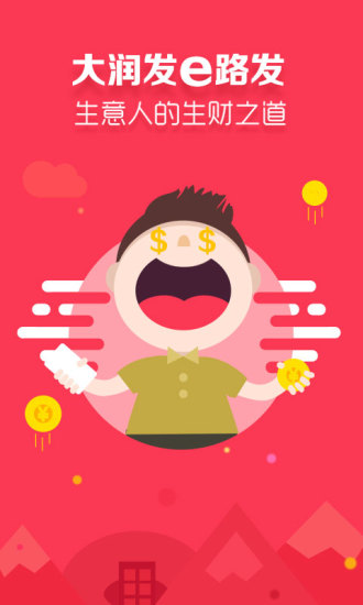 大润发e路发鸿蒙版下载
