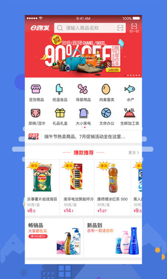 大润发e路发鸿蒙版