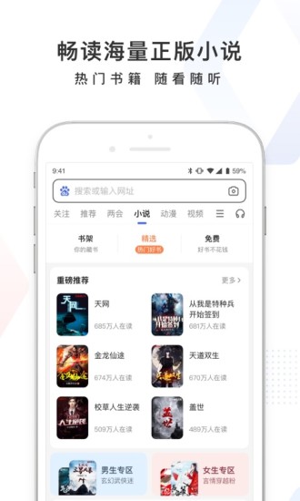 百度最新版截图5