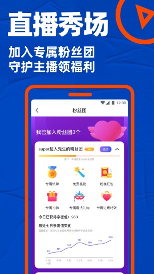 Blued手机版截图3