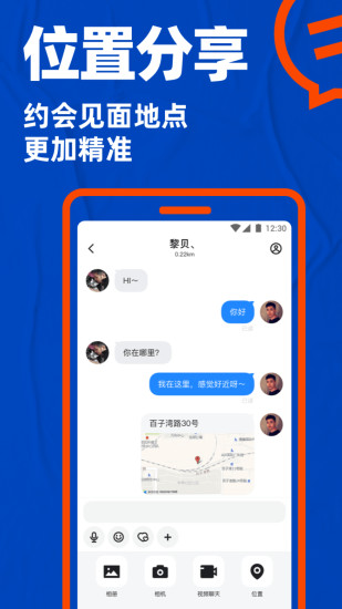 Blued手机版截图5