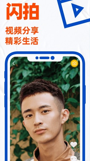 Blued手机版截图4