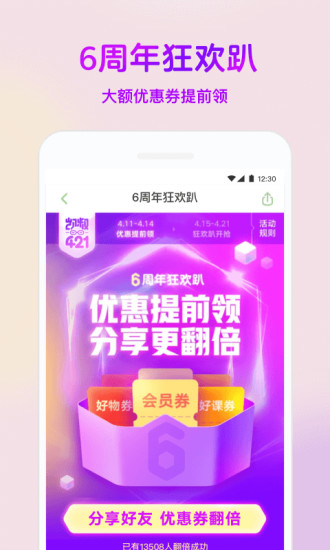 凯叔讲故事苹果版截图4